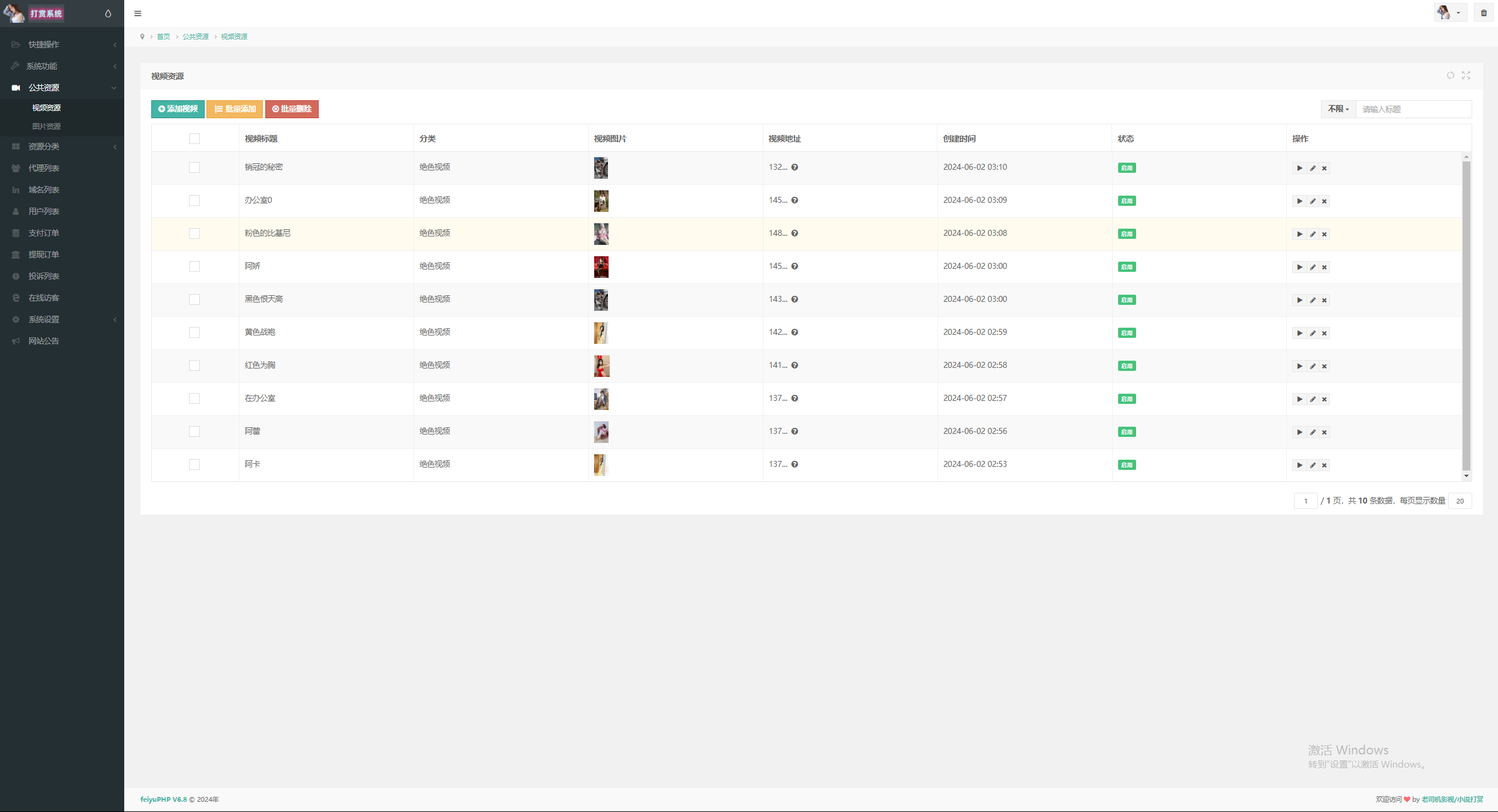 写真图片视频打赏系统源码插图4展示