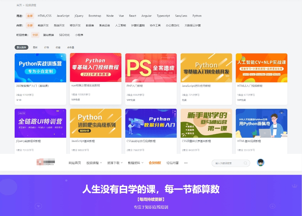 知识付费平台功能演示