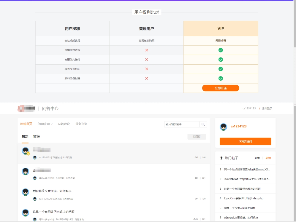 知识付费平台后台管理