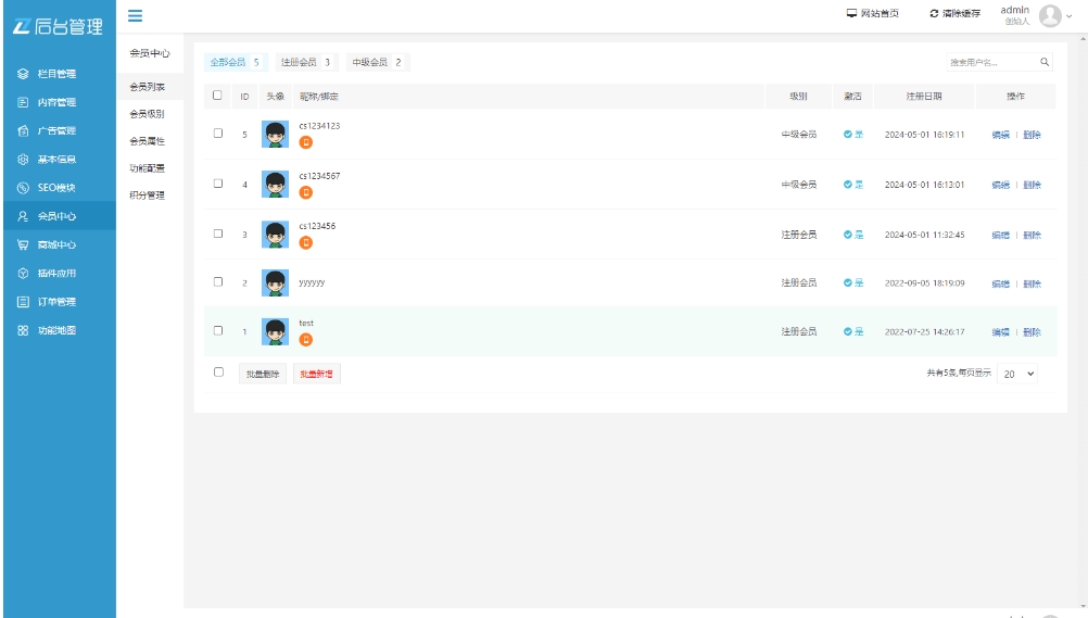 知识付费平台会员中心