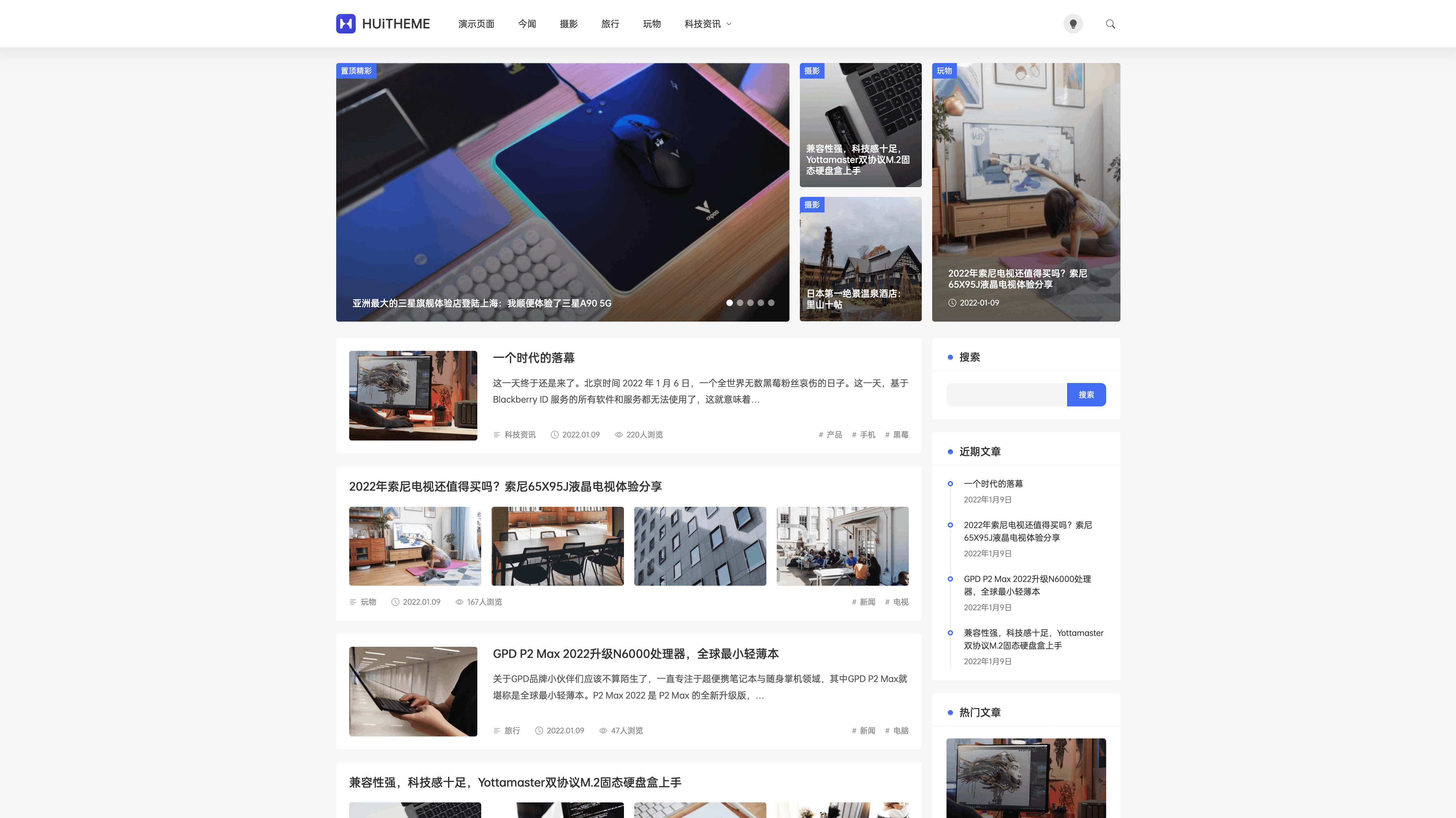 Once主题功能展示