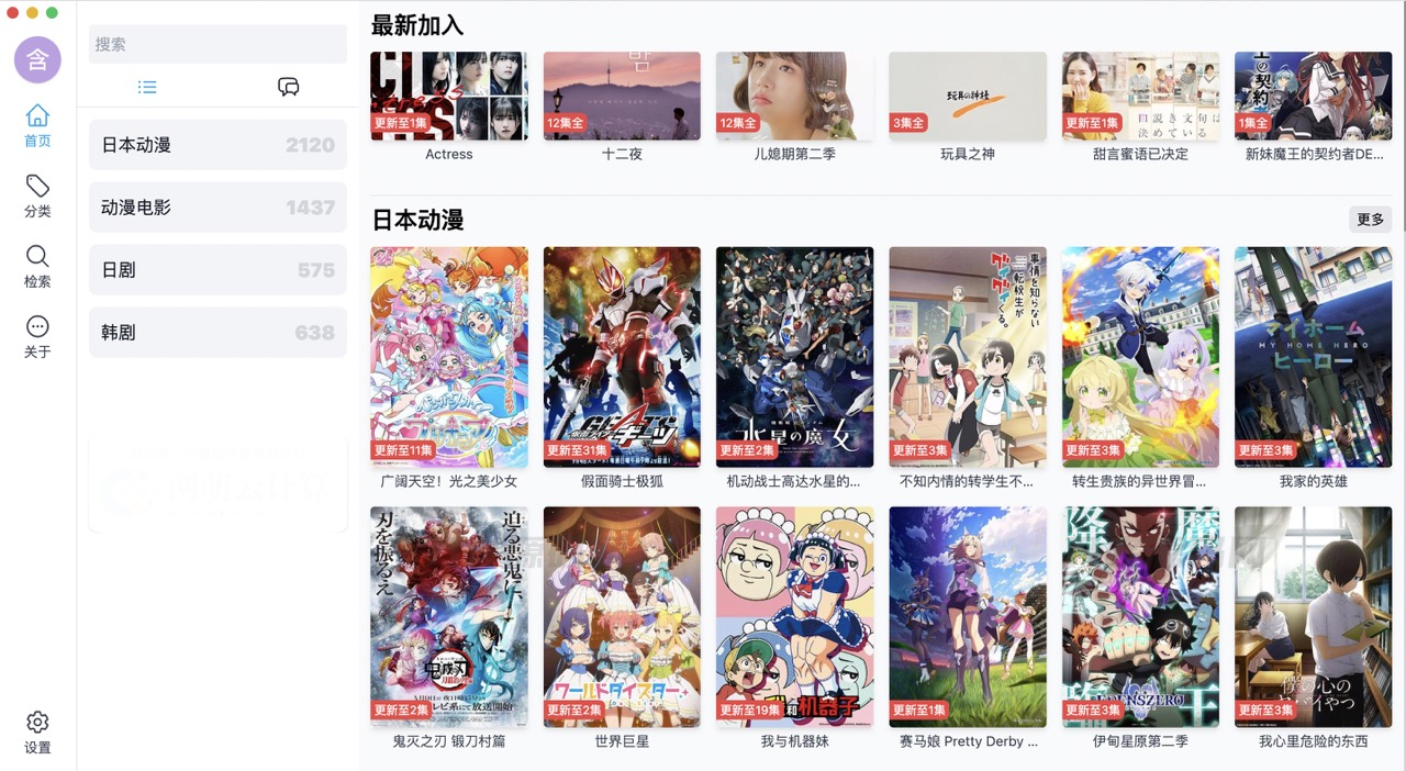 ZeVideo视频主题 Typecho整站源码 | 并带有采集功能插图 ZeVideo视频主题Typecho整站源码带采集功能展示图