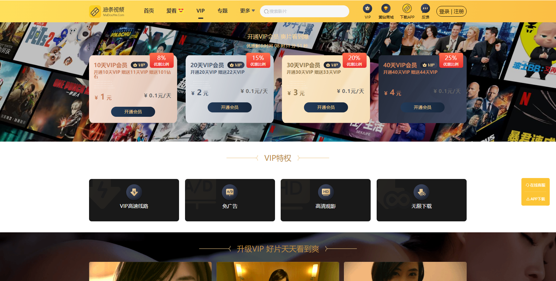 油条视频苹果CMS后台管理界面预览