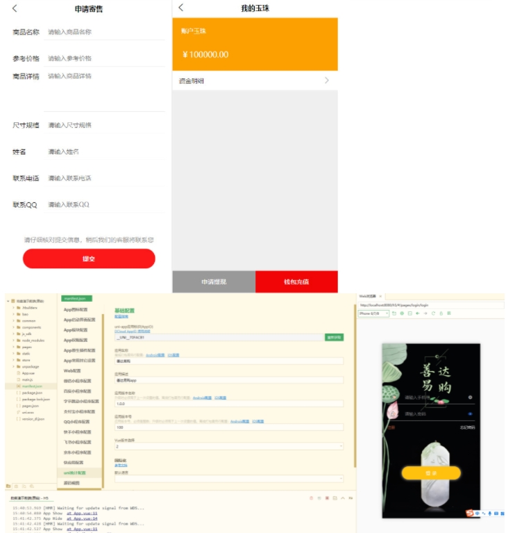 竞拍系统前端用户操作流程示意图