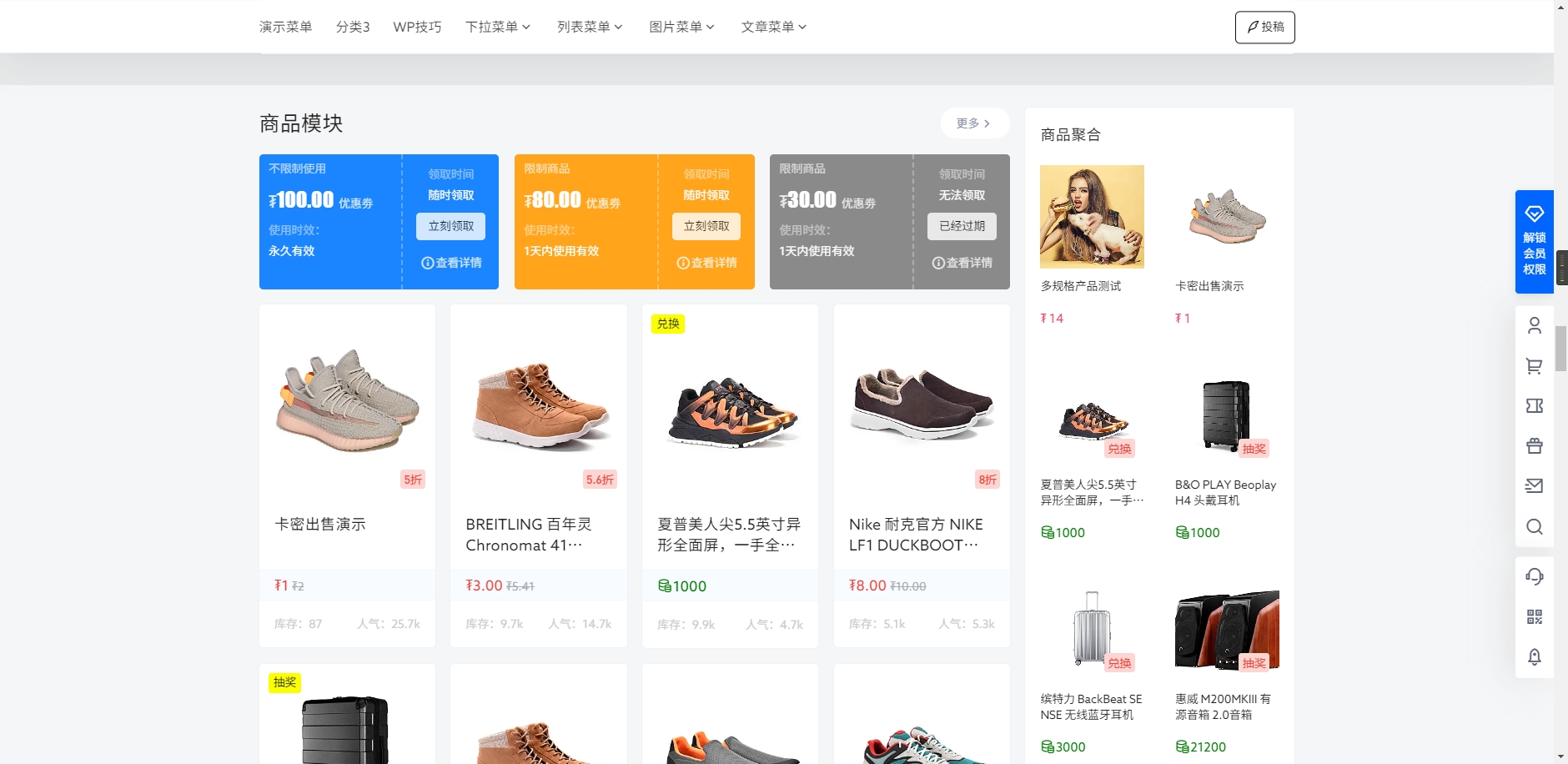 B2 PRO主题5.4.2免授权版界面展示图3