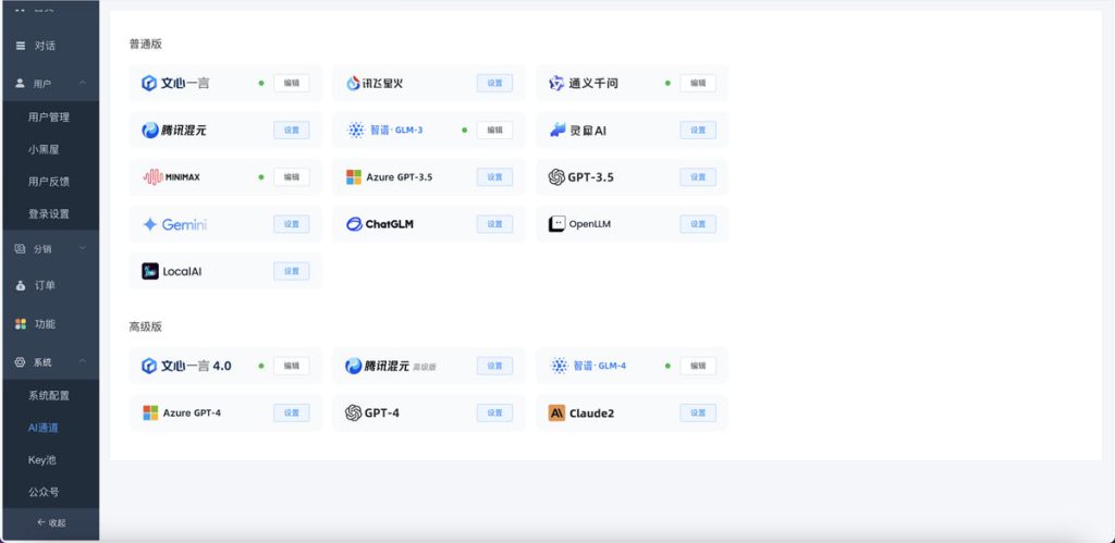 小狐狸AI系统界面截图1