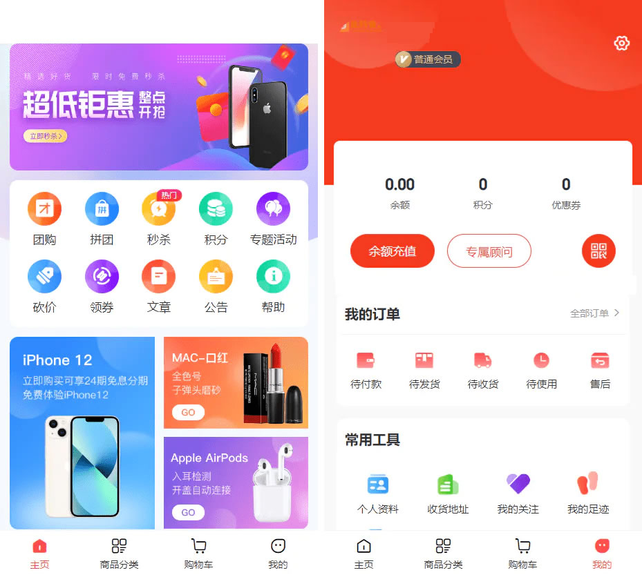 全开源多功能商城系统后台界面截图
