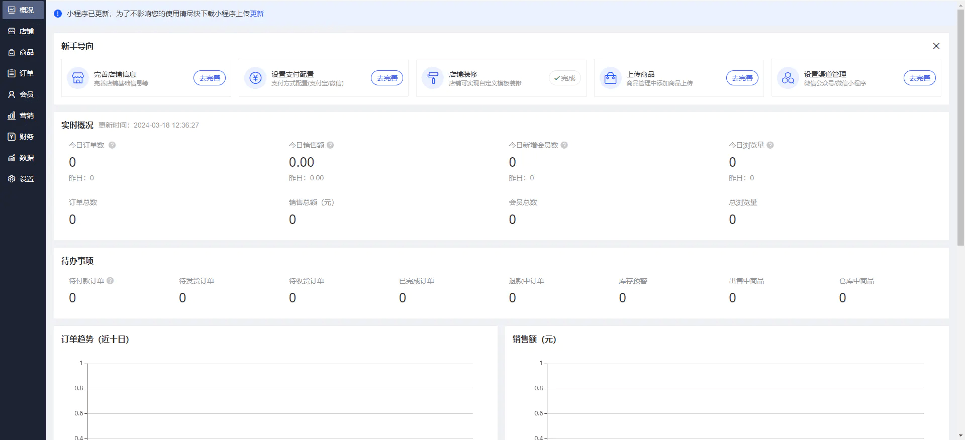 全开源多功能商城系统前端页面展示