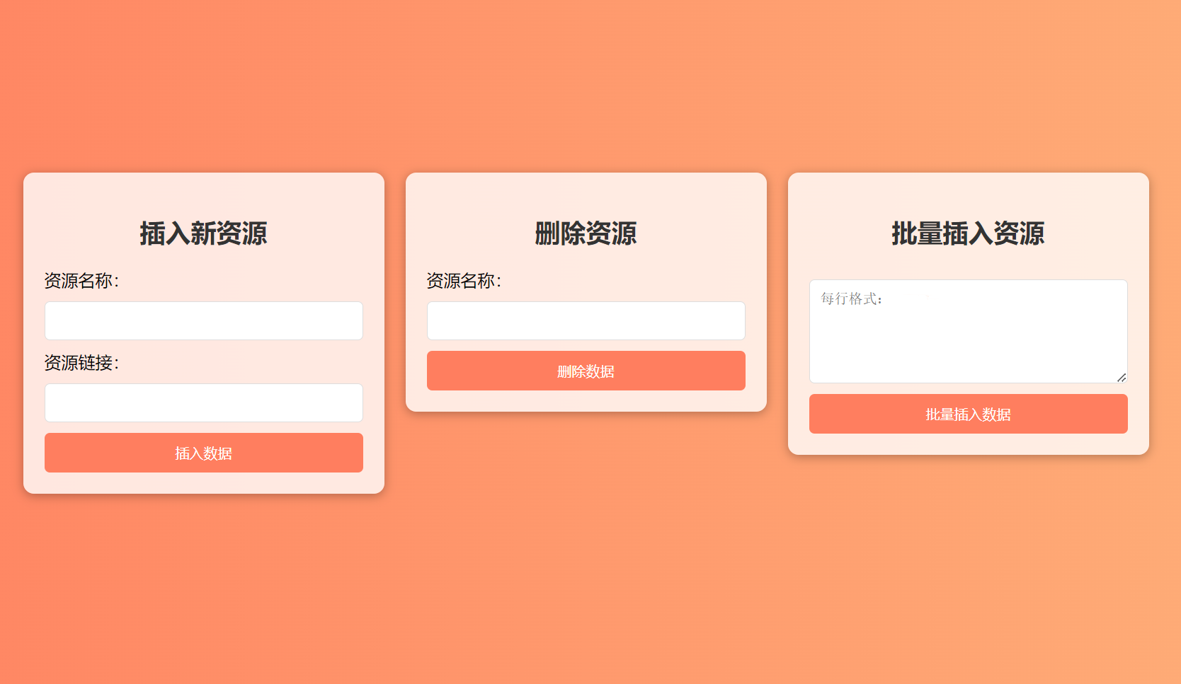 最火短剧在线搜索神器源码前台搜索界面截图
