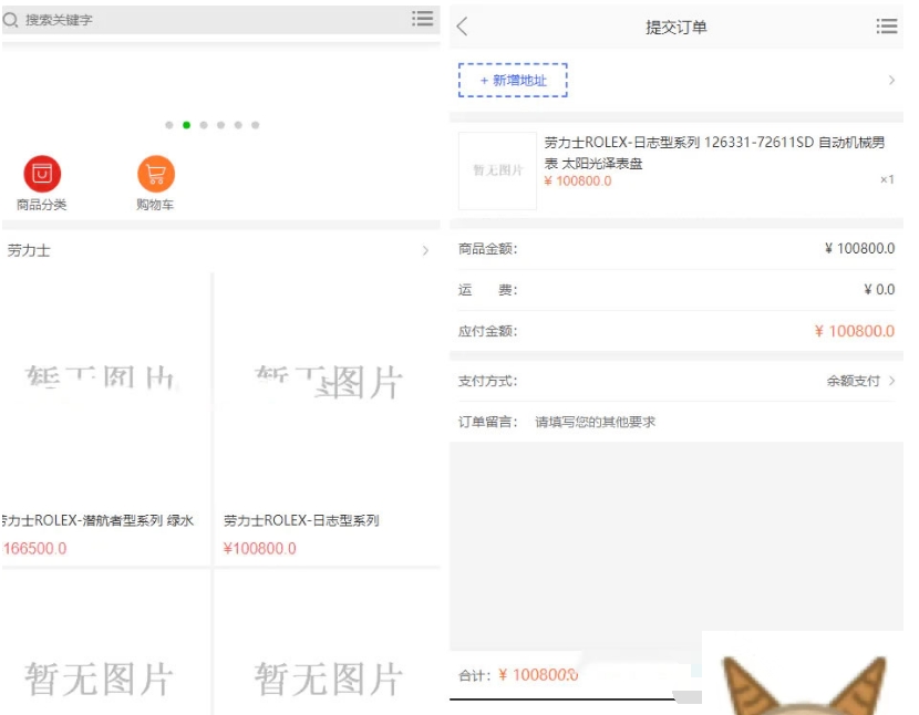 集成即时通讯IM的海外购物商城系统界面示意图