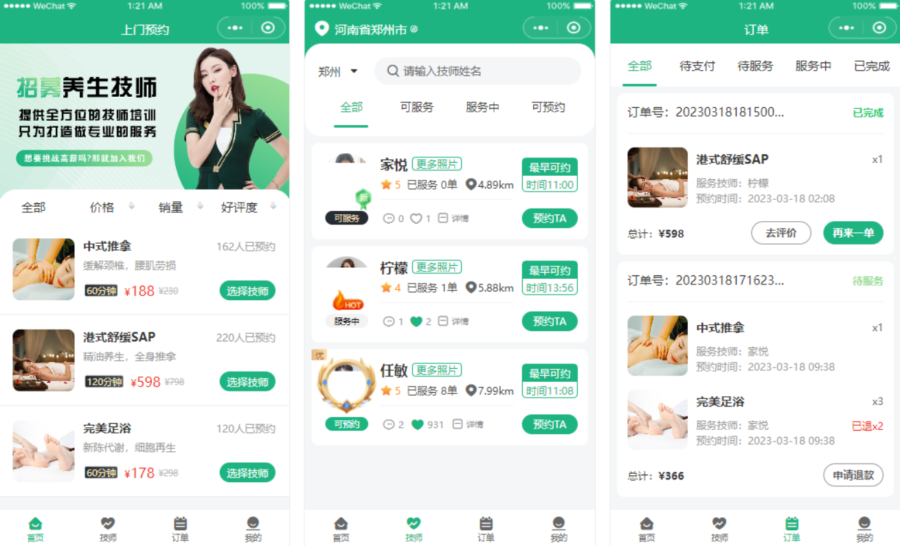 2024最新同城上门家政按摩H5小程序源码 | 全开源无需授权 | 上门预约系统插图 2024最新同城上门家政按摩H5小程序源码 | 全开源无需授权 | 上门预约系统插图