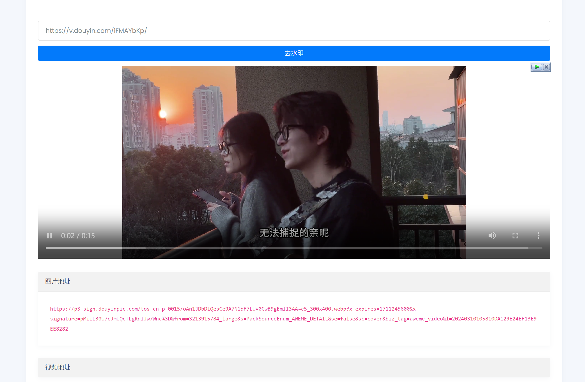 短剧API系统前端界面演示截图一
