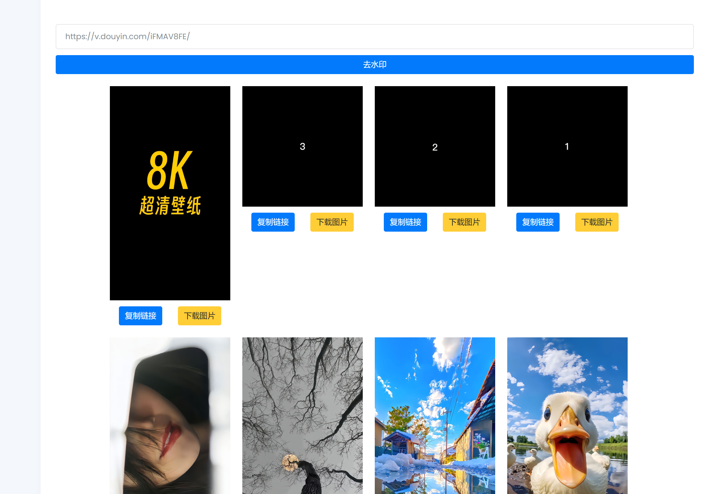 短剧API系统前端界面演示截图二