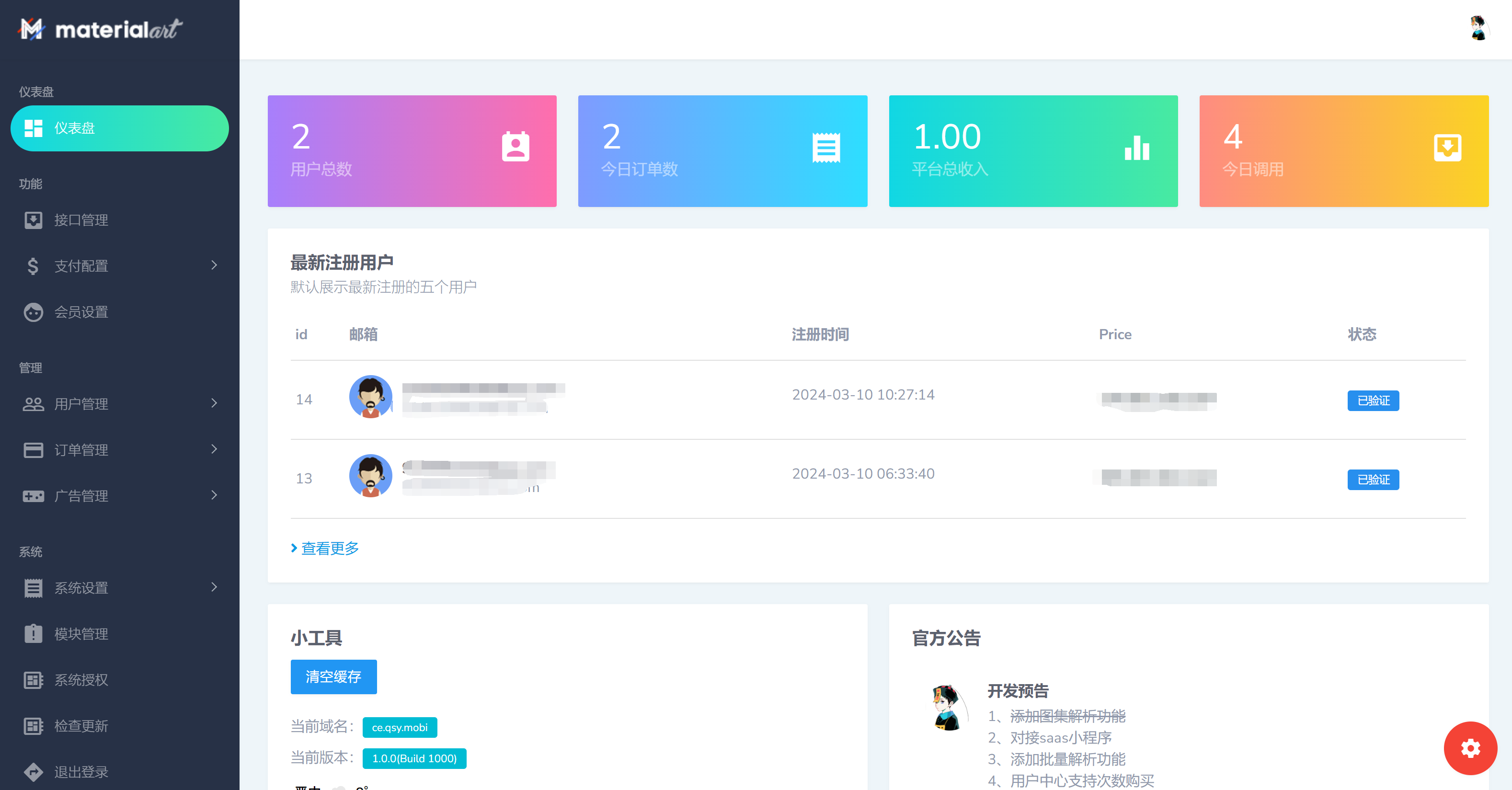 短剧API系统后端管理面板演示截图