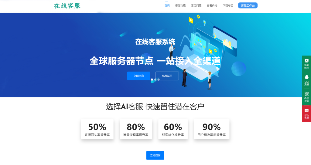 朵米3.5客服系统主界面截图