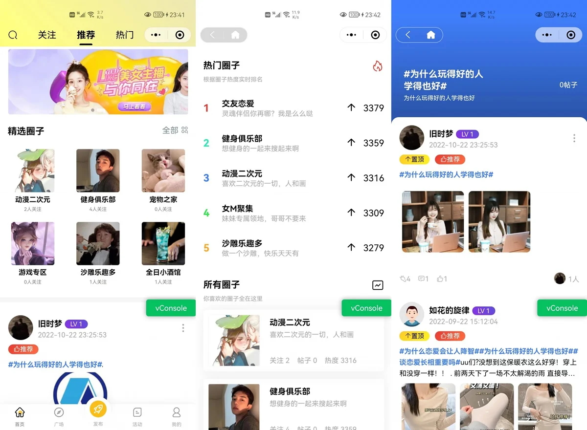 微信社区小程序/h5/圈子论坛贴吧交友/博客/社交/陌生人社交/宠物/话题/私域/同城引流插图 微信社区小程序/h5/圈子论坛贴吧交友/博客/社交/陌生人社交/宠物/话题/私域/同城引流插图