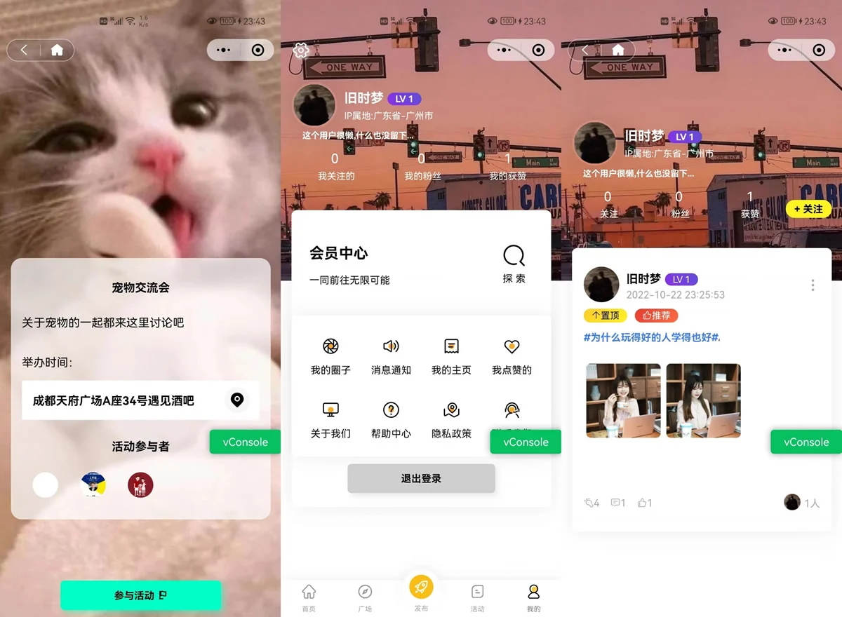 微信社区小程序/h5/圈子论坛贴吧交友/博客/社交/陌生人社交/宠物/话题/私域/同城引流插图4 微信社区小程序/h5/圈子论坛贴吧交友/博客/社交/陌生人社交/宠物/话题/私域/同城引流插图4