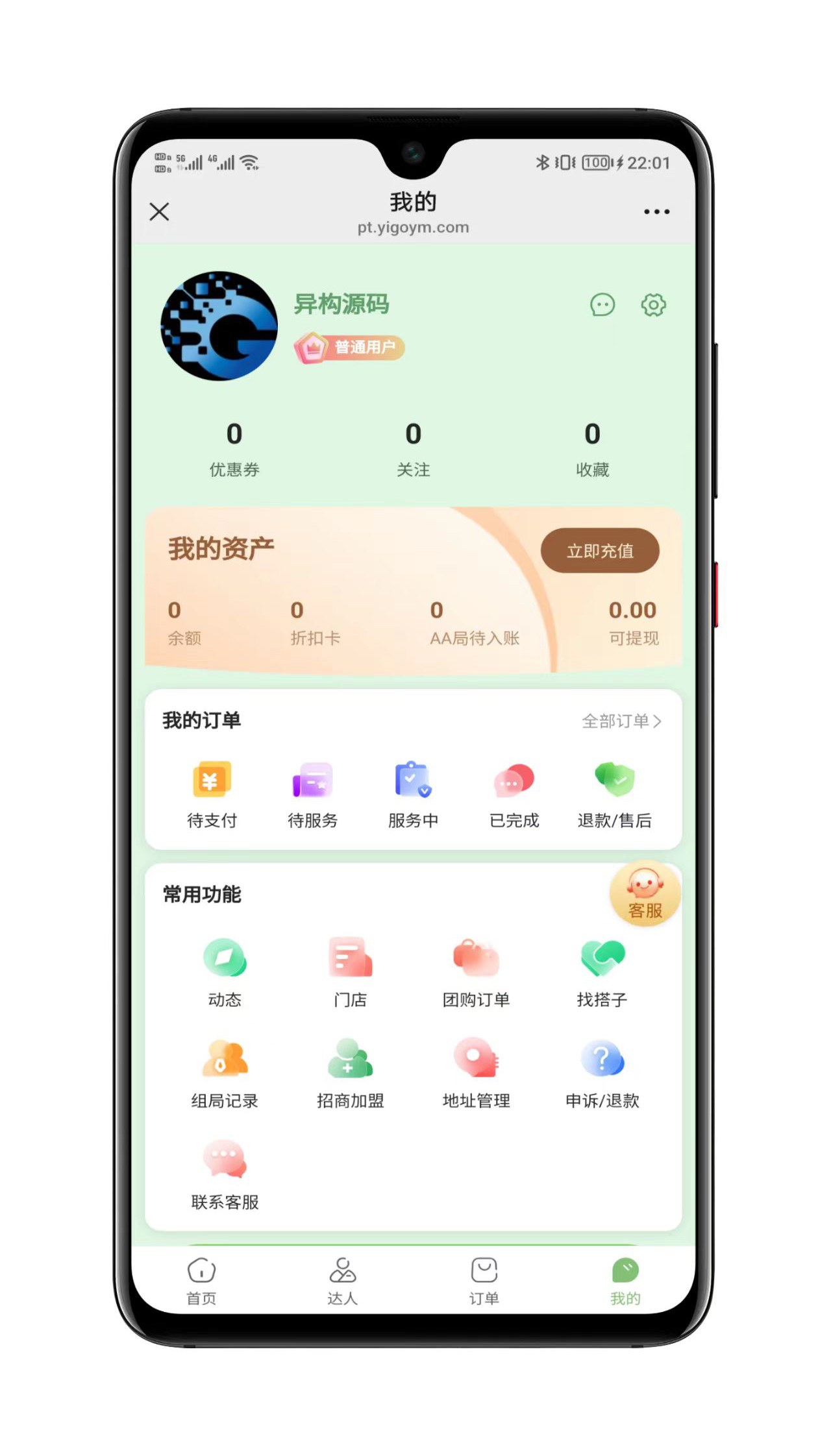 同城到家预约上门至尊版教程展示图5
