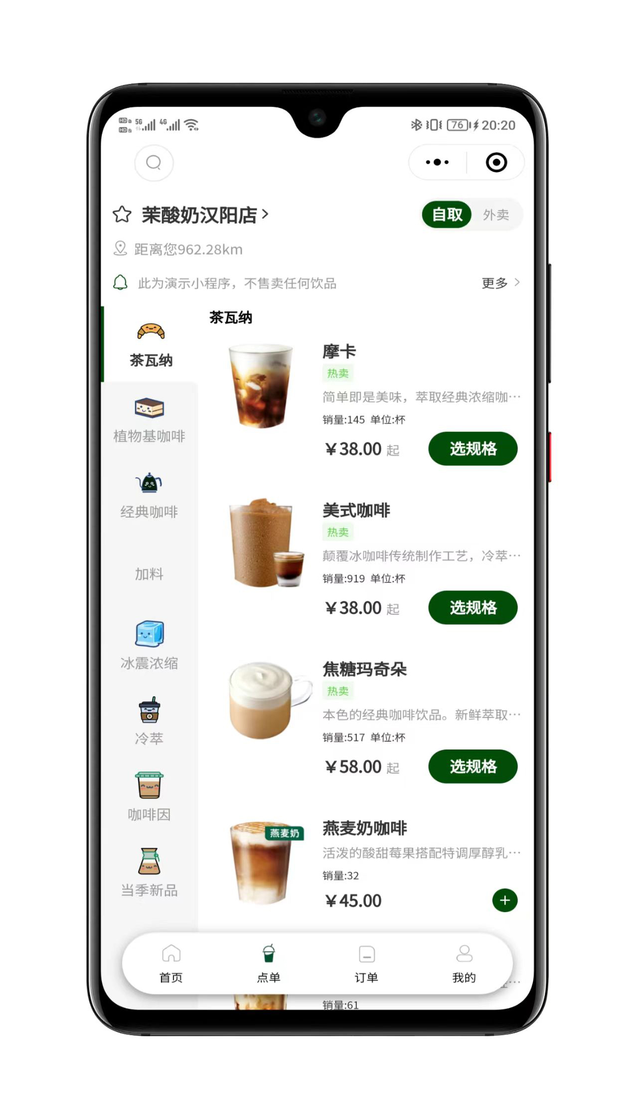 云贝餐饮V3系统操作界面