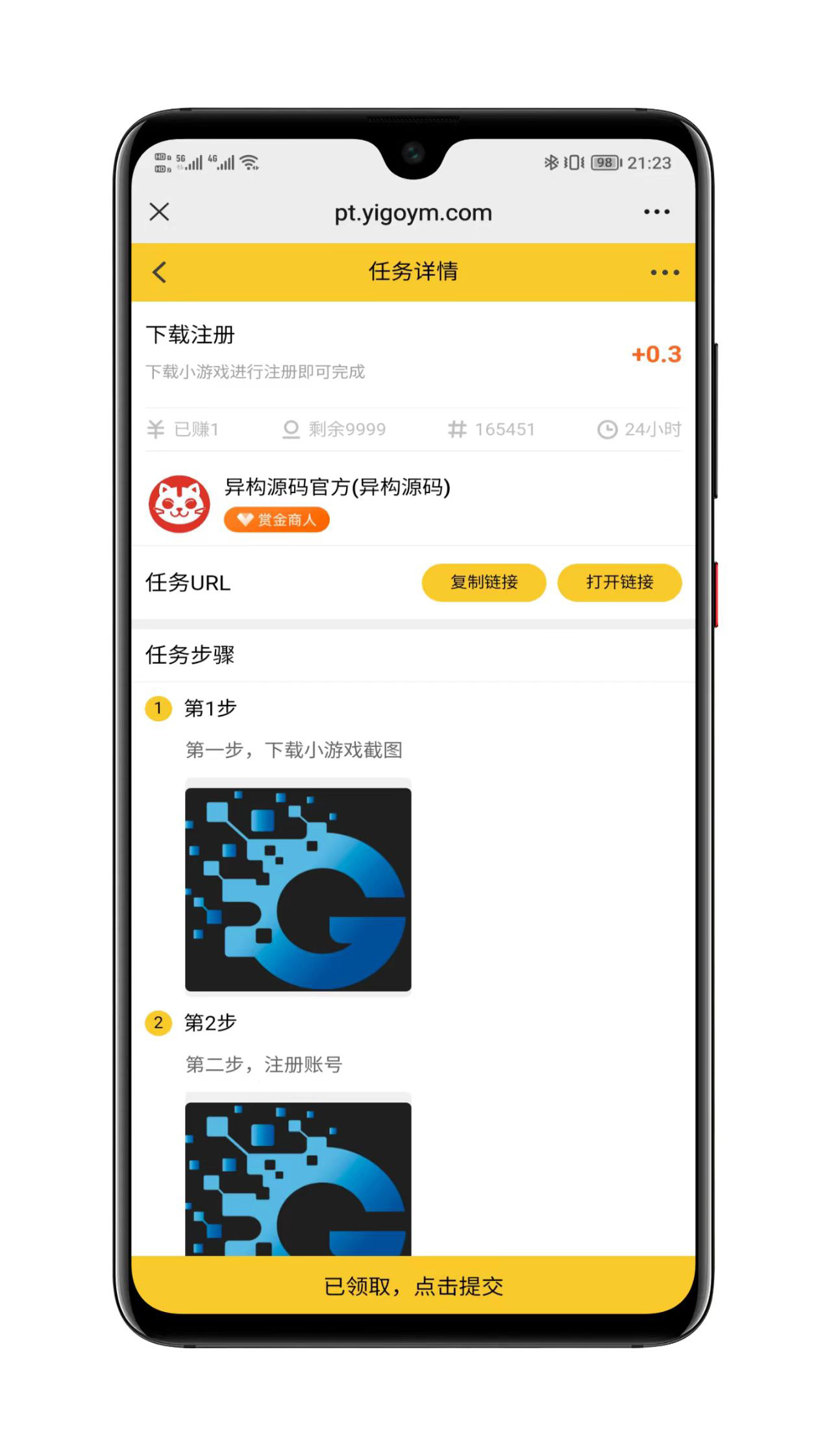 H5多任务接单悬赏系统界面截图6