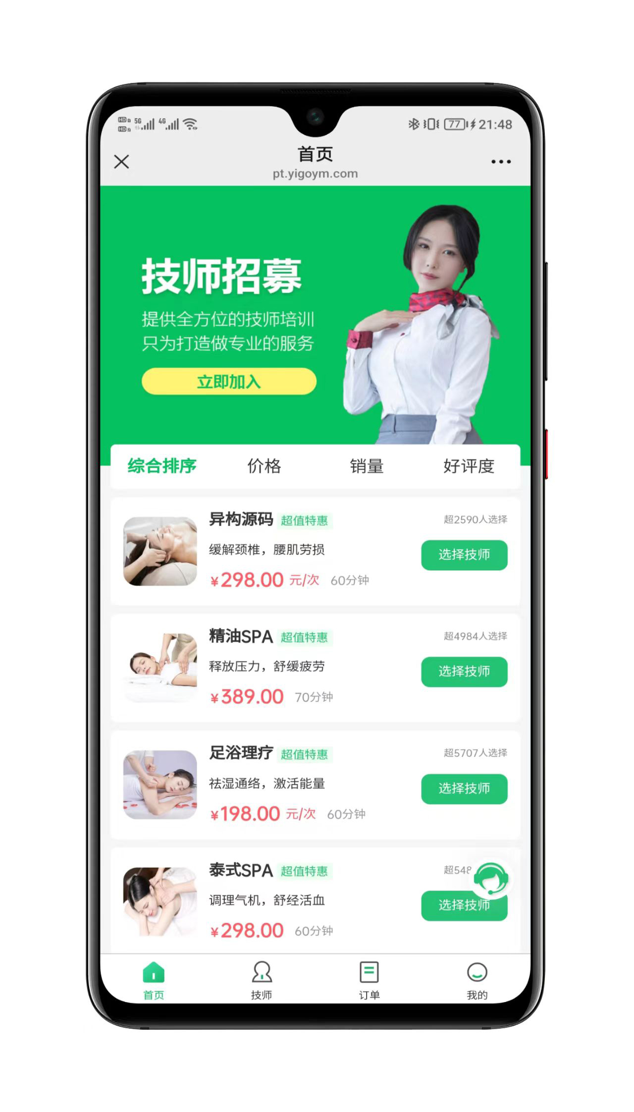 店铺装修和代理管理示例