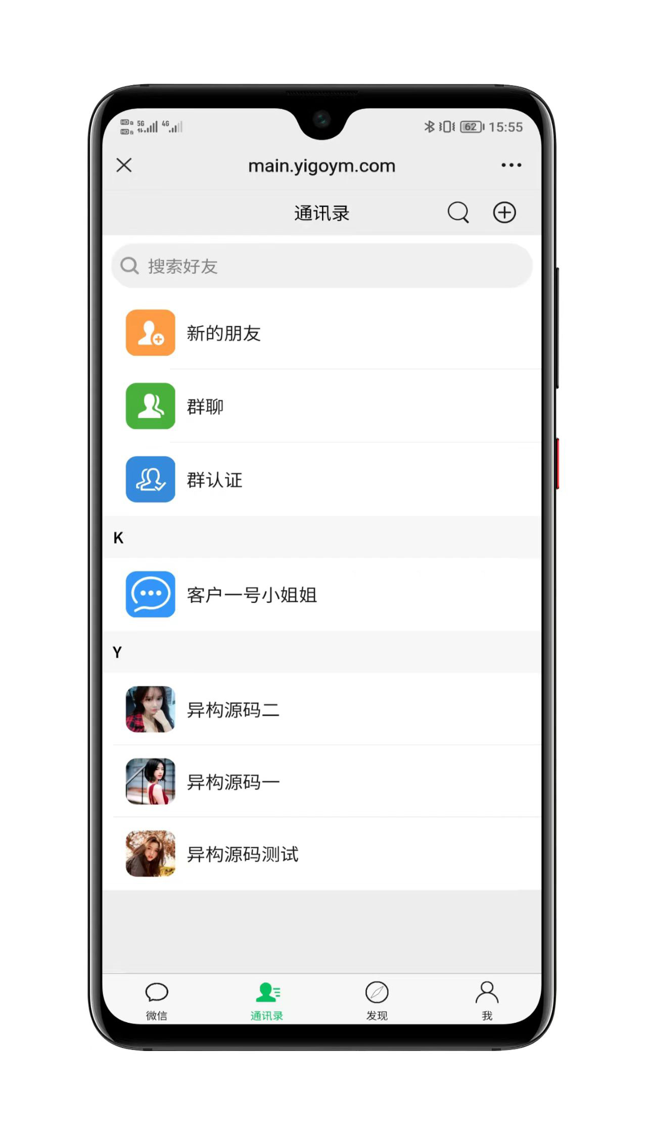 红包功能界面演示