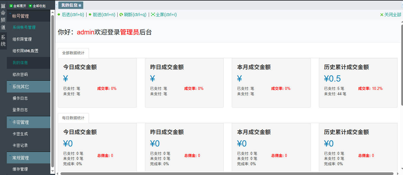 系统整体界面预览