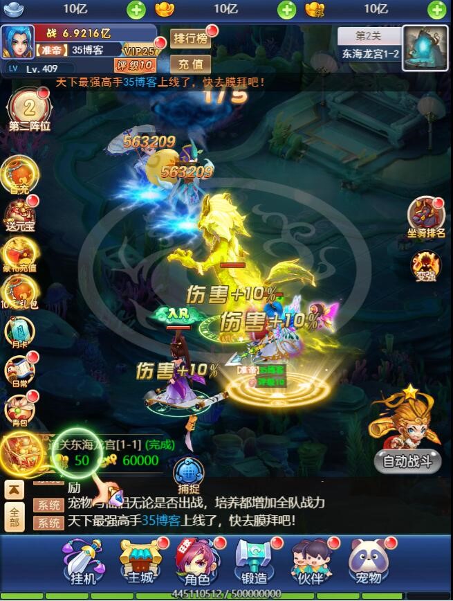 赌圣西游超变版游戏截图2