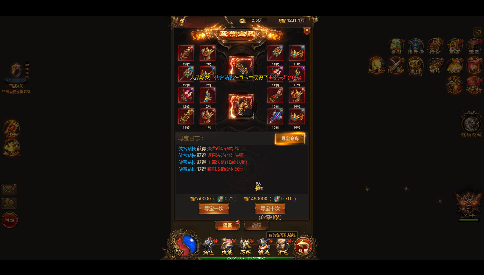 雷霆传奇H5游戏截图5