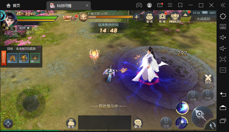 仙剑问情游戏截图6