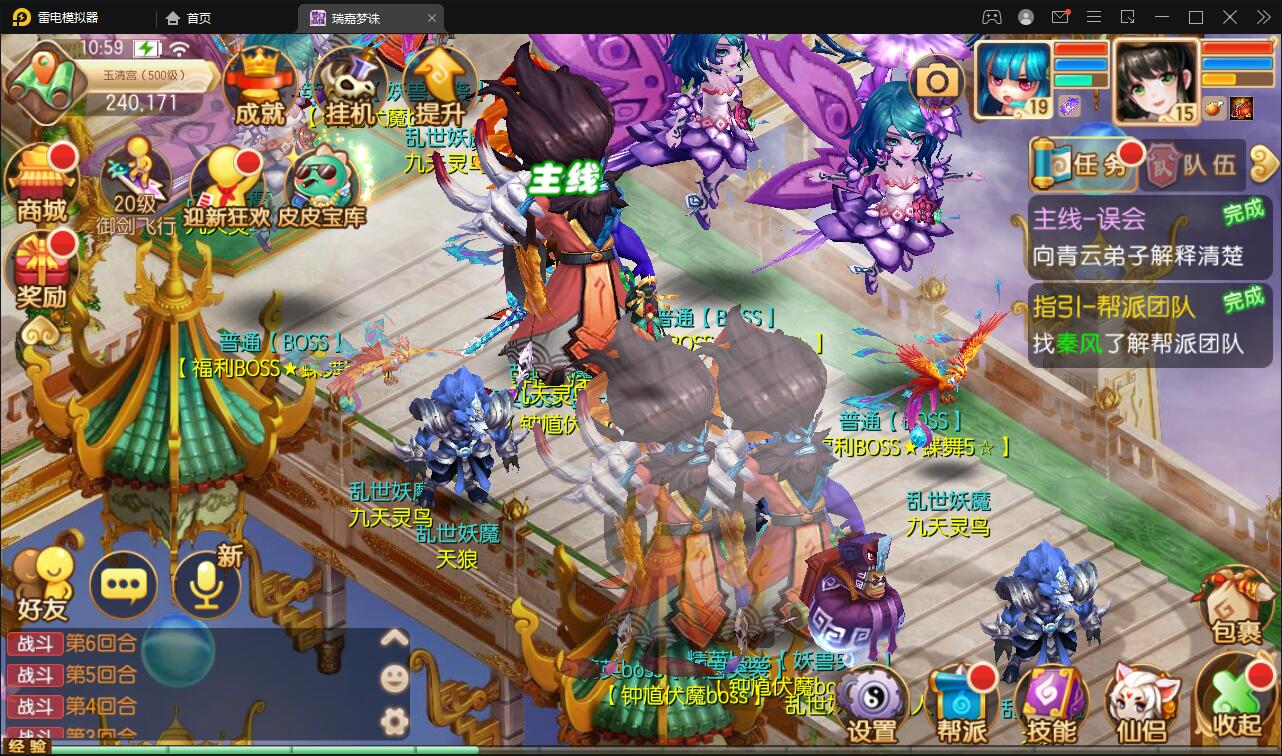 梦幻诛仙12职业游戏截图4