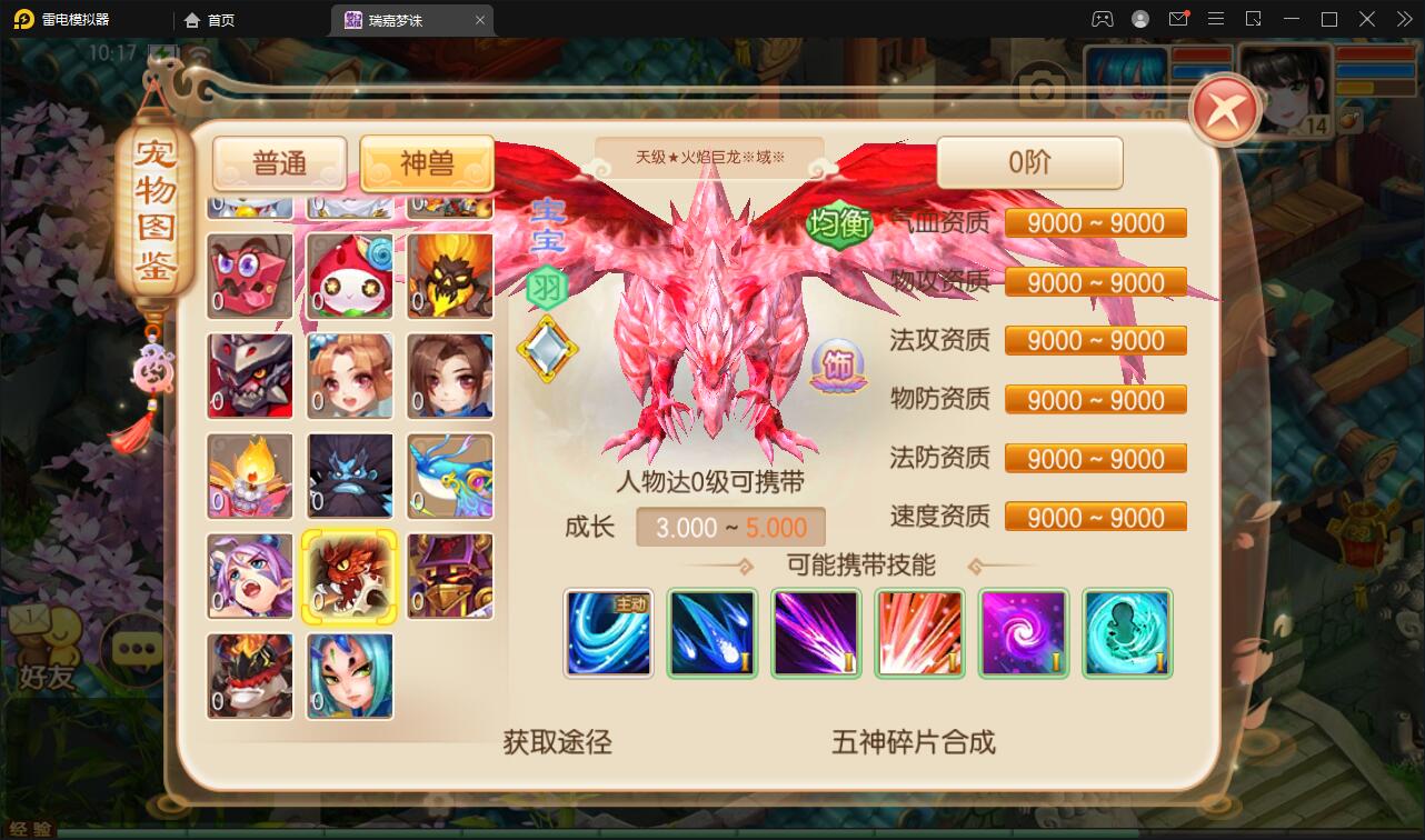 梦幻诛仙12职业游戏截图5