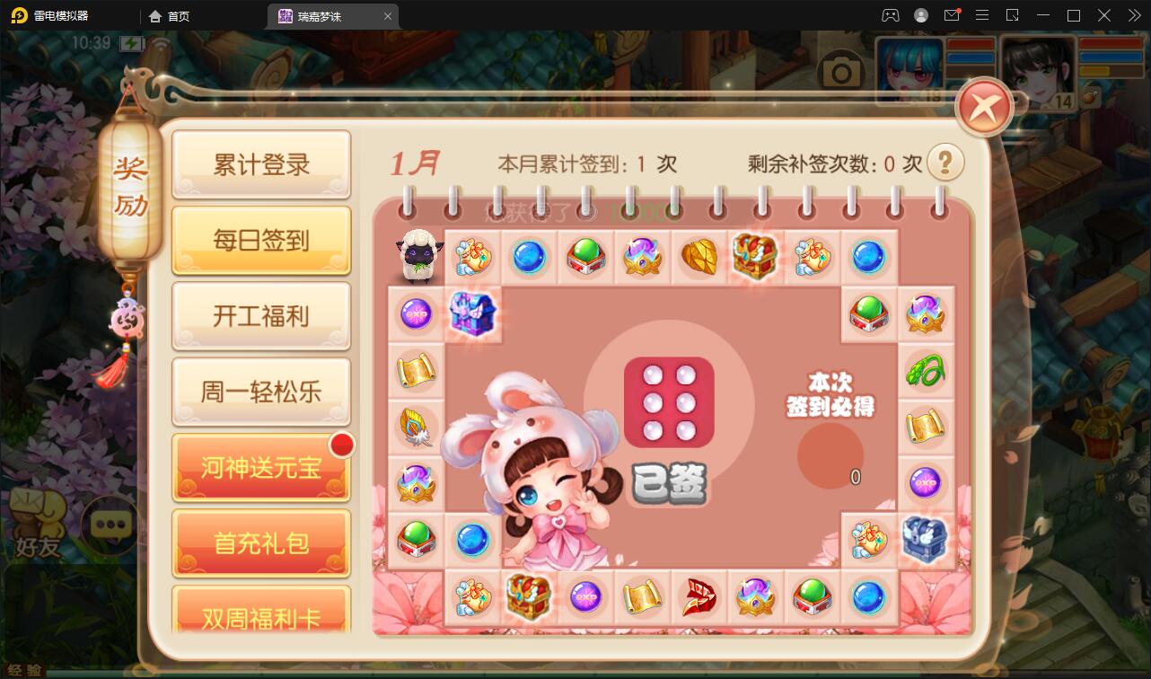 梦幻诛仙12职业游戏截图6