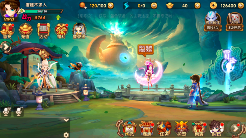 轩辕剑3之天之痕手游界面截图2