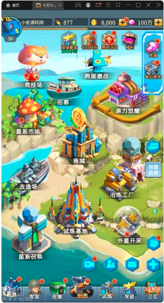 十万个小伙伴游戏截图1