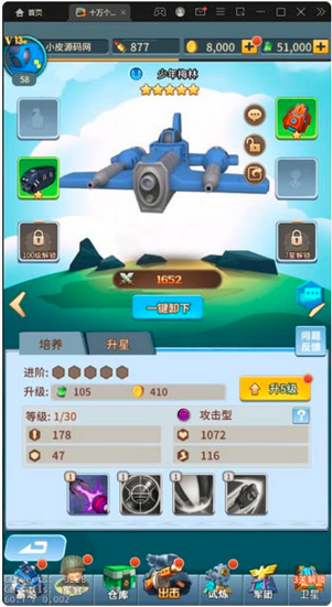 十万个小伙伴游戏截图5