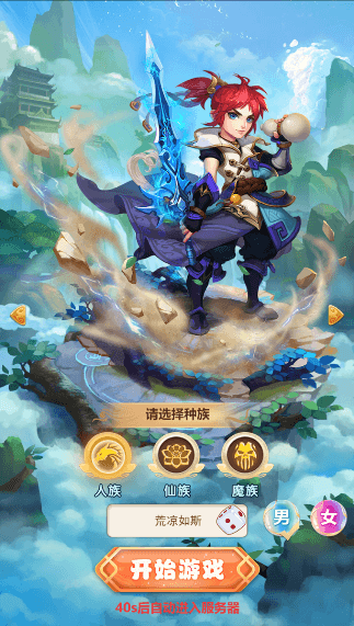 西游H5之决战天宫游戏截图