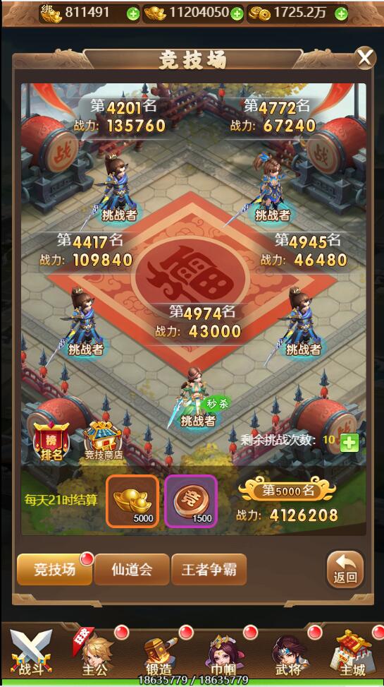 放开那三国H5游戏界面截图10