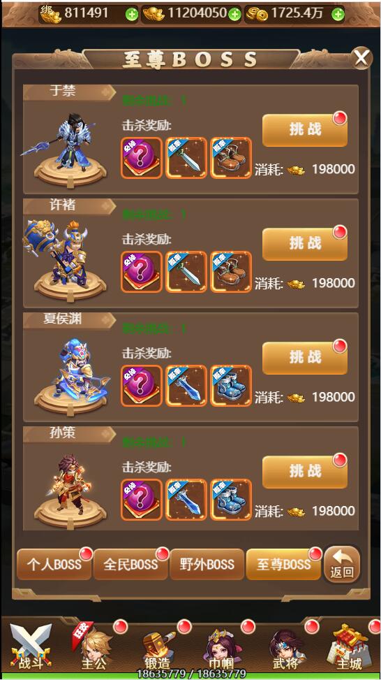 放开那三国H5游戏界面截图11