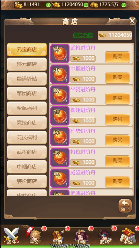 放开那三国H5游戏界面截图12