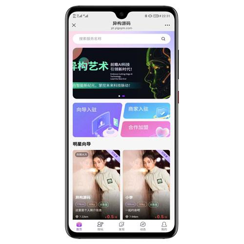 2025最新陪玩系统二开修复版源码 - 同城陪玩系统开发