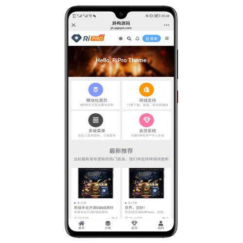 最新版RiPro-V5主题源码 - 强大的WordPress资源商城主题