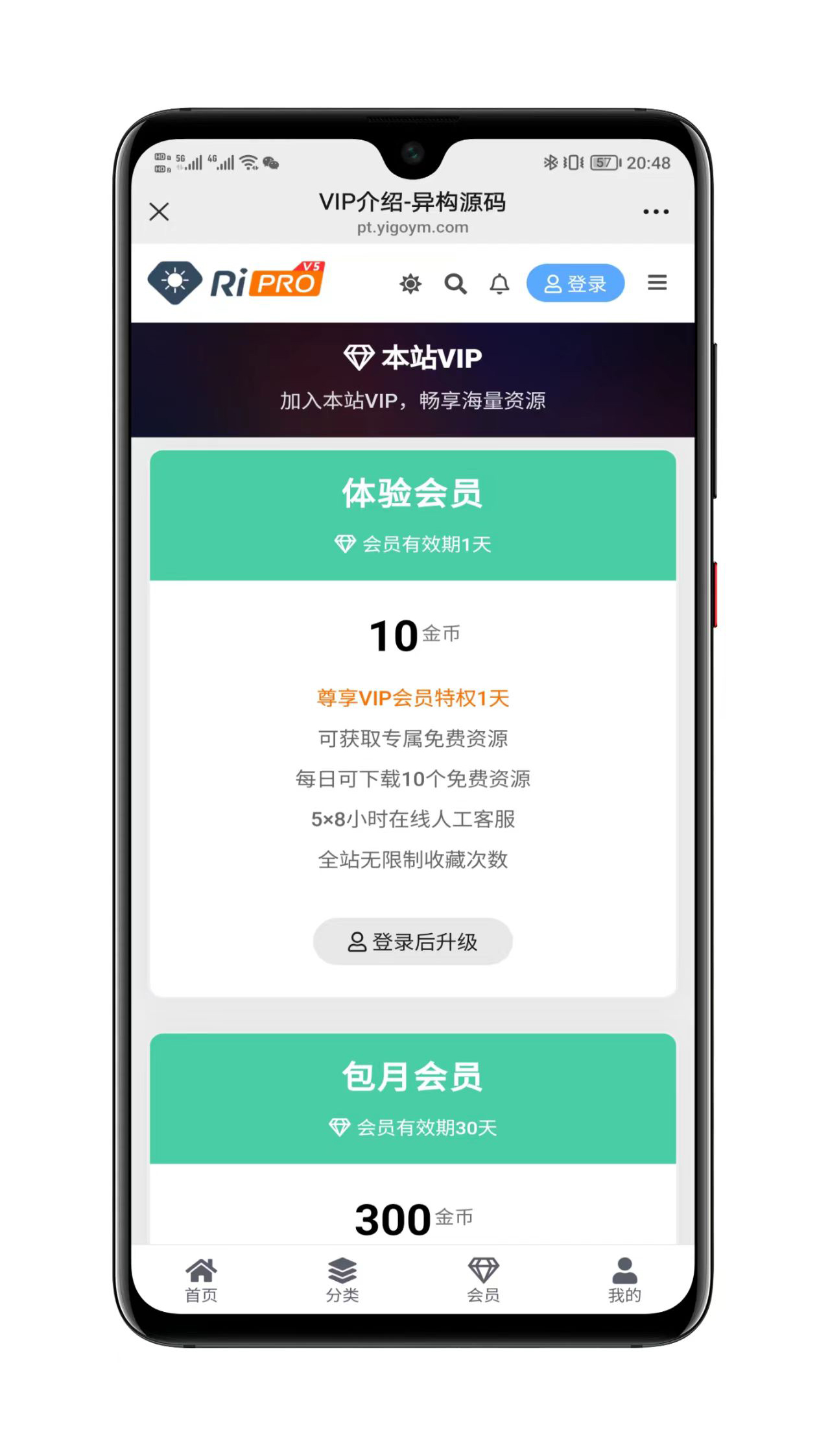 RiPro主题响应式设计