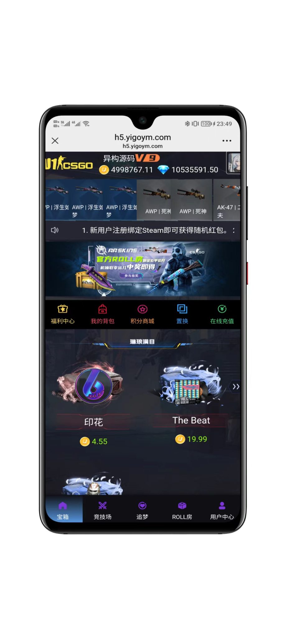 CSGO开箱网Java源码截图2