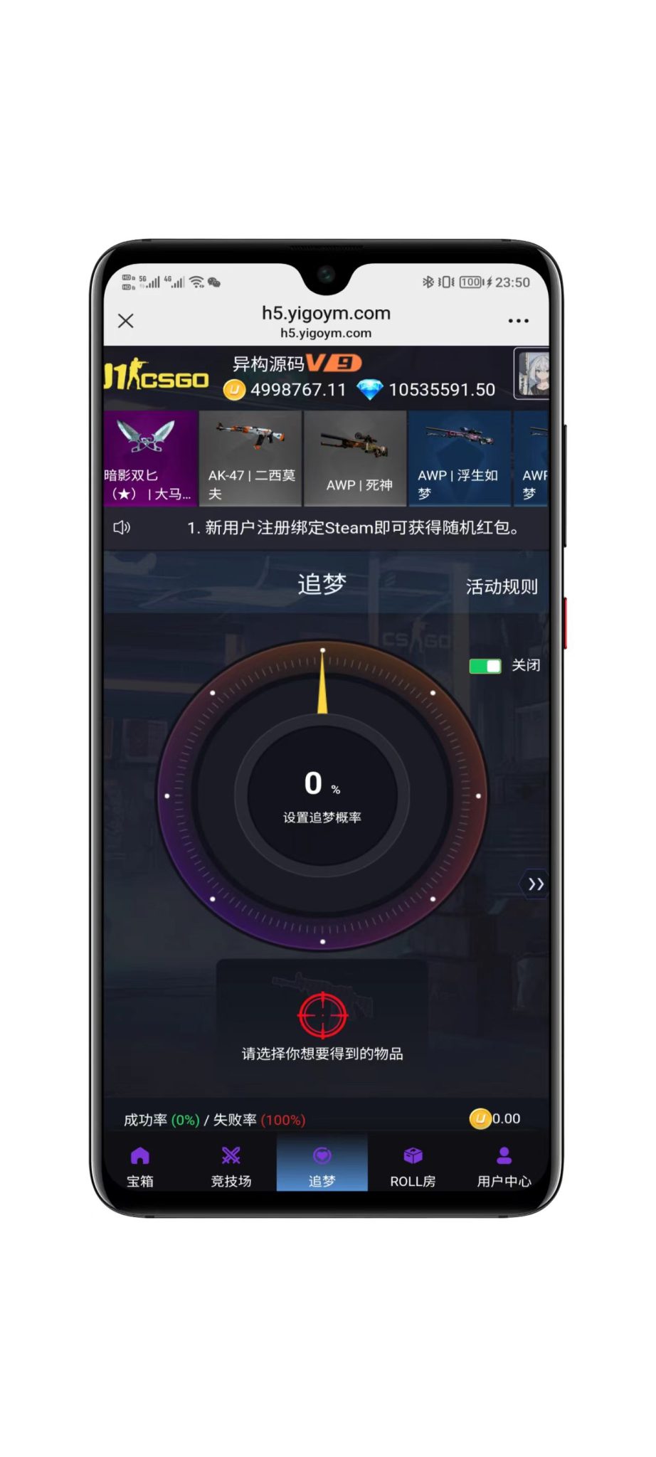 CSGO开箱网Java源码截图6