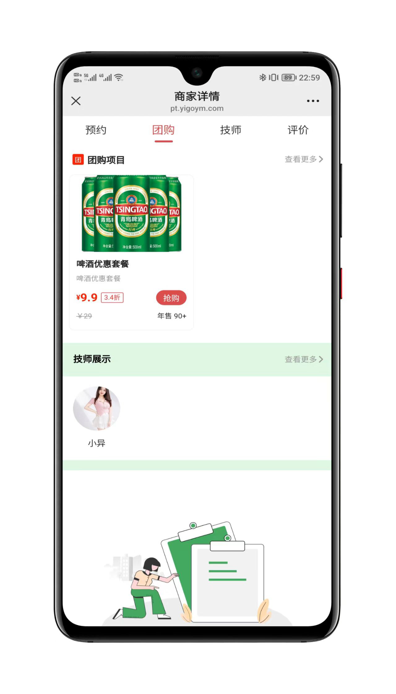 服务信息管理界面