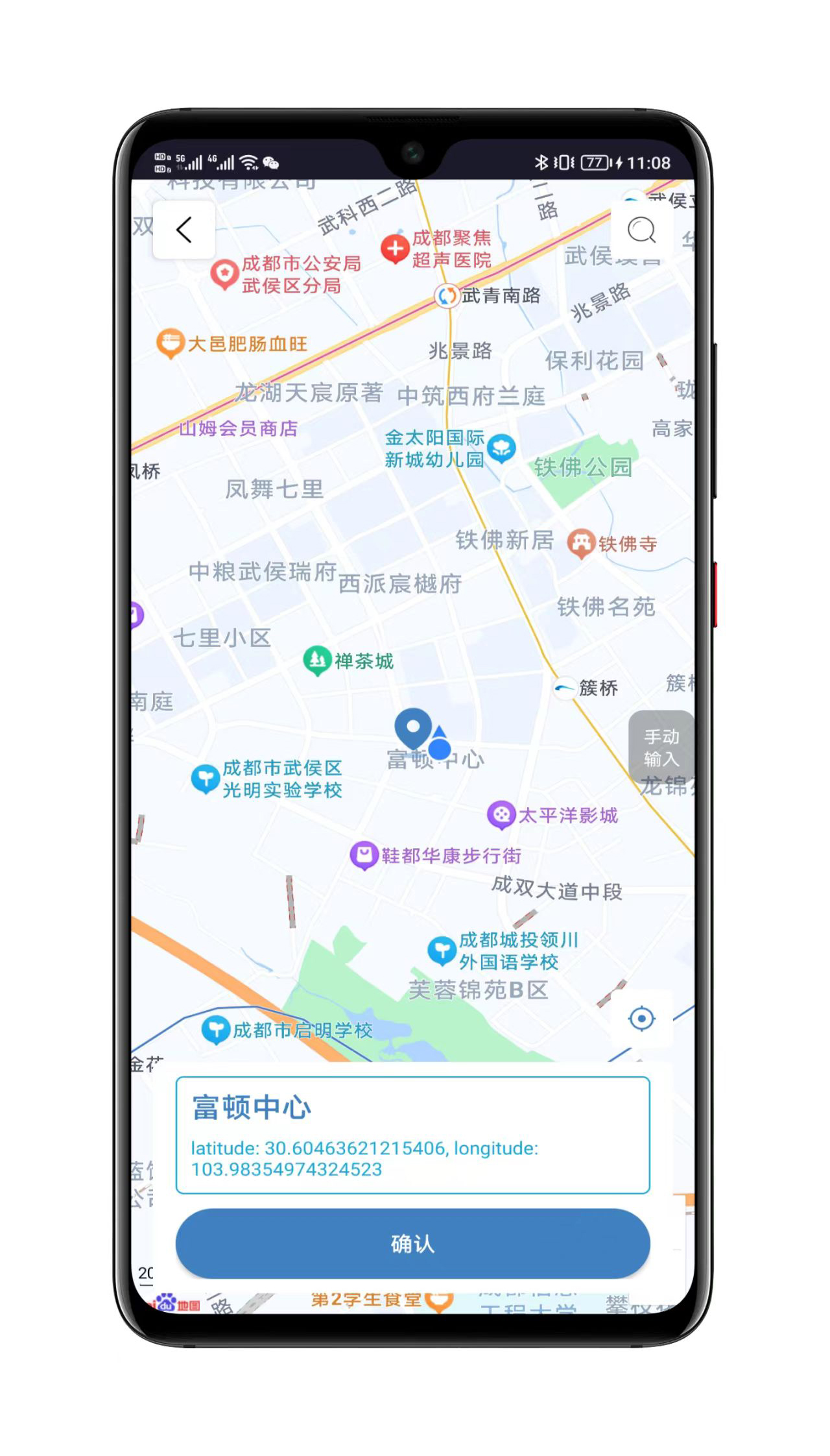 MockGPS虚拟定位应用界面截图