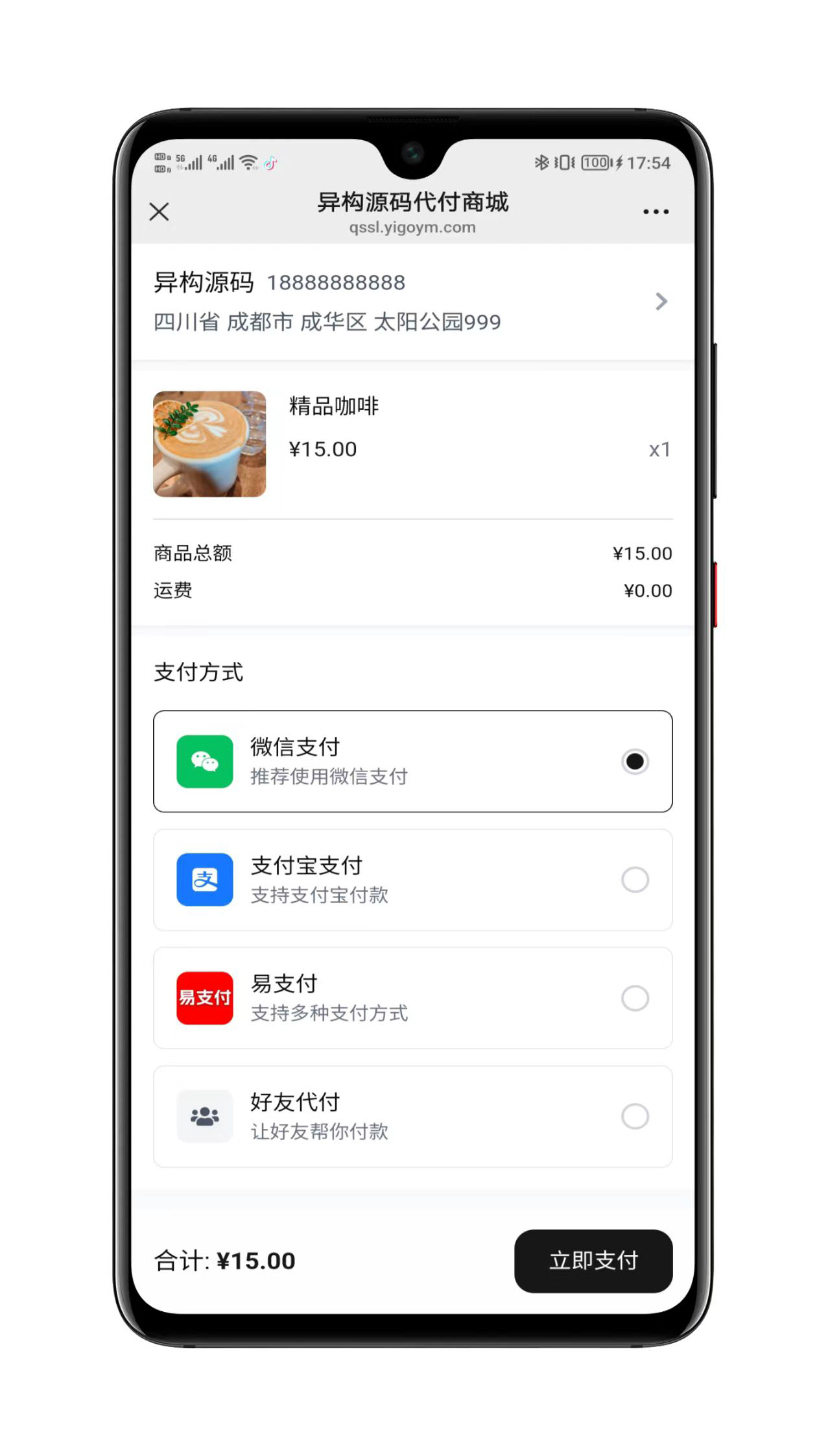 商城系统管理后台