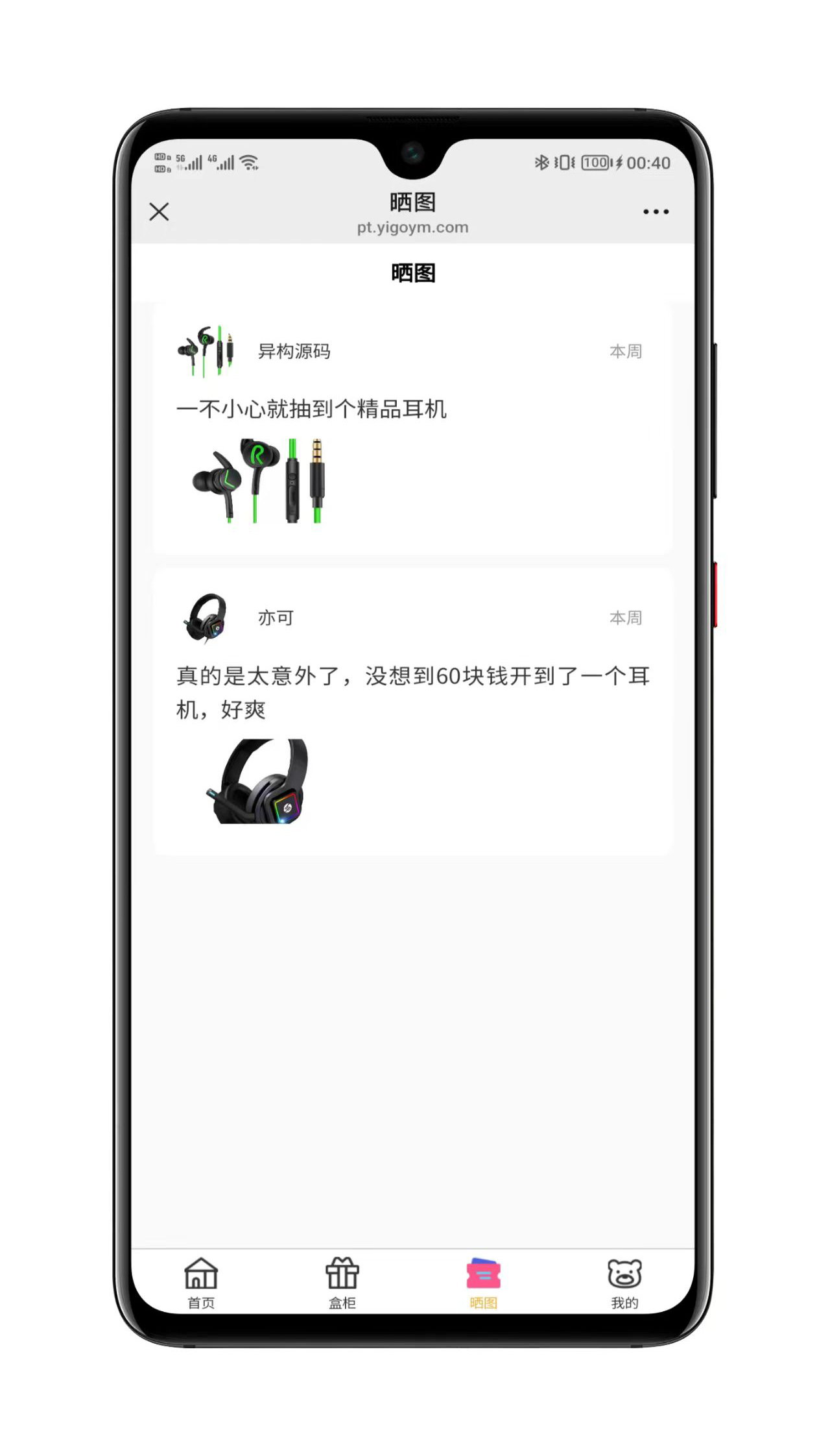 盲盒商城后台管理