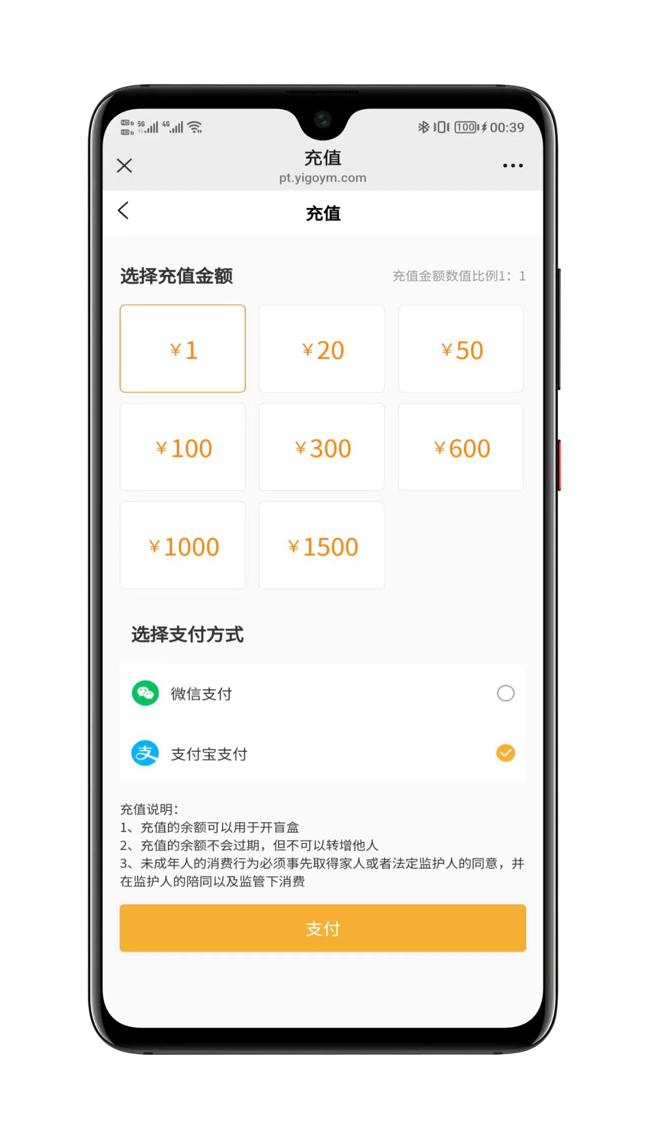 盲盒商城登录界面